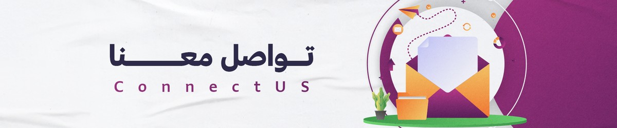 تواصل معنا